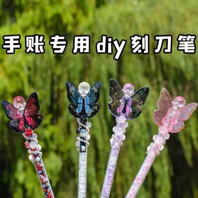 手账刻刀笔儿童小学生笔刀高颜值手工diy刻刀手帐专用ins风蝴蝶V