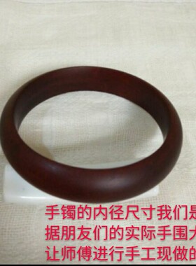 天然雷击枣木老料女士手镯
