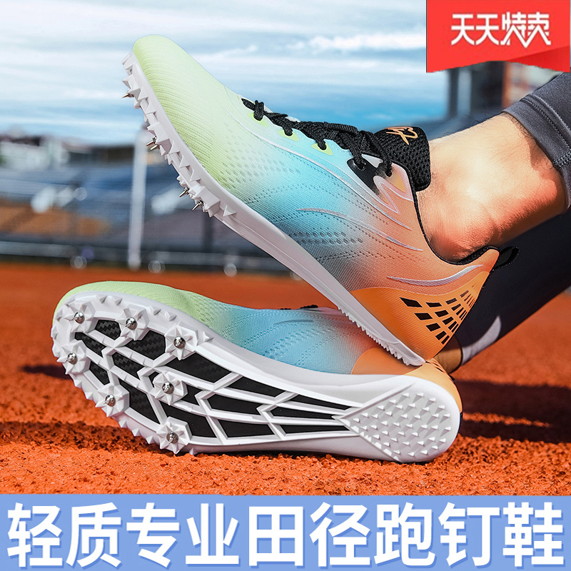 赤兔pro跑步专业田径钉鞋