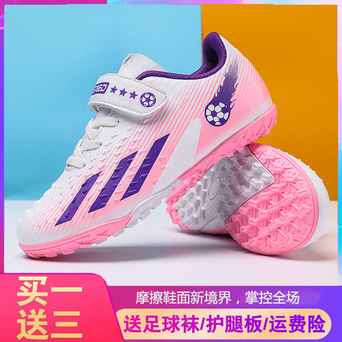 专业儿童足球鞋免系带碎钉