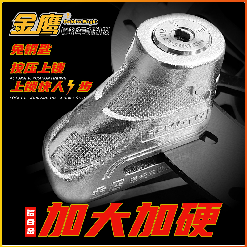 金鹰碟刹锁山地自行车