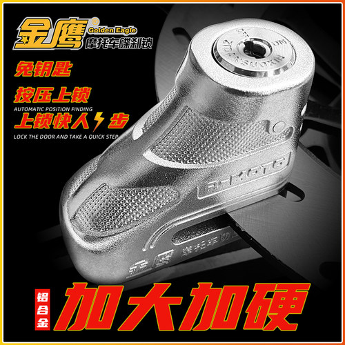 金鹰碟刹锁山地自行车
