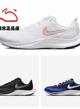 Nike/耐克 Air Zoom Rival Fly 3 男子运动 休闲跑步鞋CT2405-001