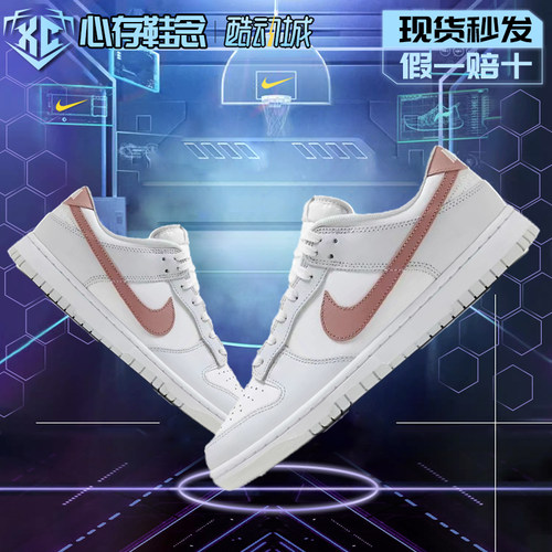 NikeDunkLow耐克男女同款板鞋