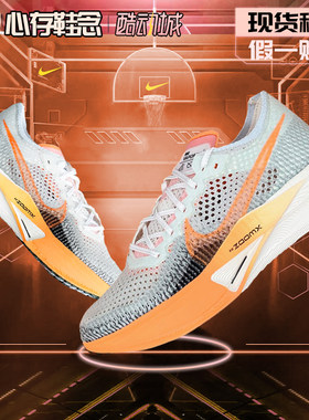 假一赔十！NikeZoomxVaporfly