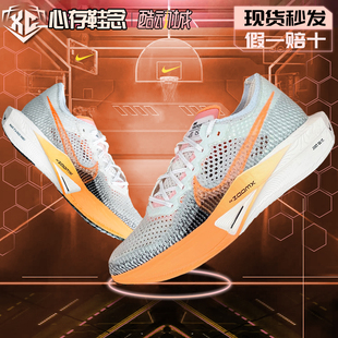 耐克Nike Zoomx Vaporfly next%3破2三代田径跑鞋低帮FV3633-081