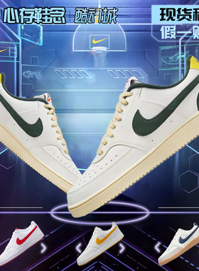 Nike Court Vision 耐克 帆白绿男女同款低帮防滑板鞋FD0320-133