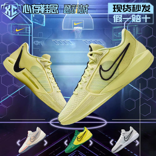 耐克SABRINA1萨布丽娜篮球鞋