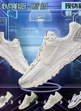 耐克跑鞋男款Nike Zoom Vomero 5全掌碳板竞速运动鞋BV1358-001