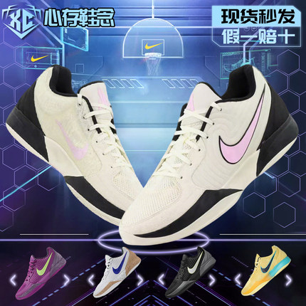 耐克NIKE JA 2 莫兰特二代防滑耐磨低帮实战训练篮球鞋FD7327-100