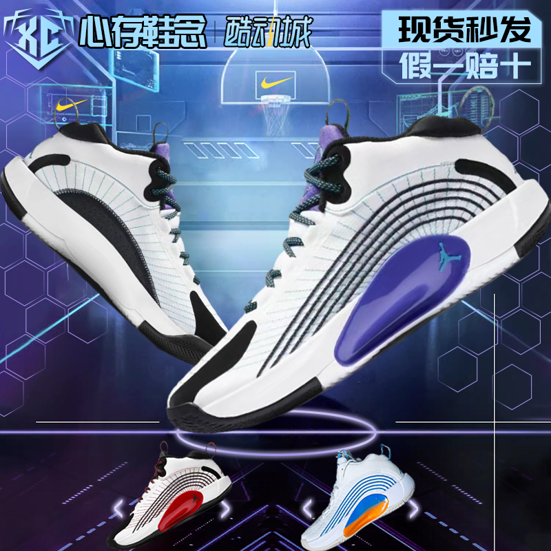 Jordan Jumpman 2021 AJ35简版篮球鞋男款专业后卫实战CQ4229-101-封面