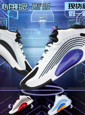 Jordan Jumpman 2021 AJ35简版篮球鞋男款专业后卫实战CQ4229-101