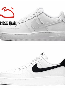 Nike Air Force 1 AF1空军一号 小权志龙板鞋 CT3839-CT2302-100