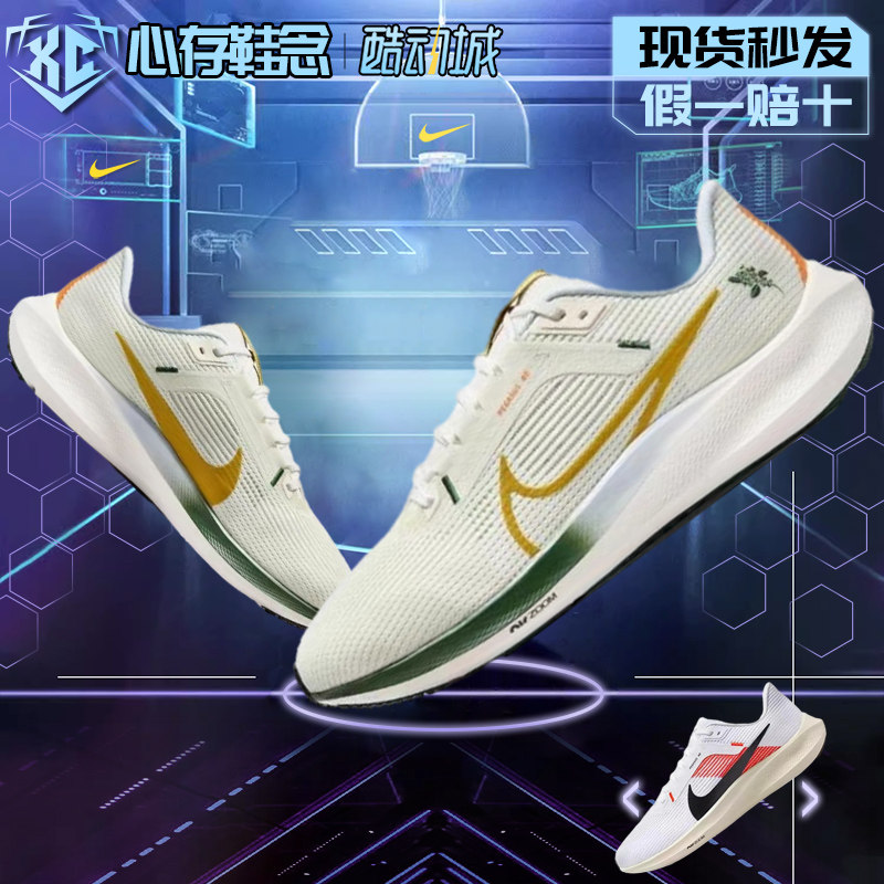 nike air zoom pegasus 40耐克超级飞马40代秋冬跑鞋fv3631-081