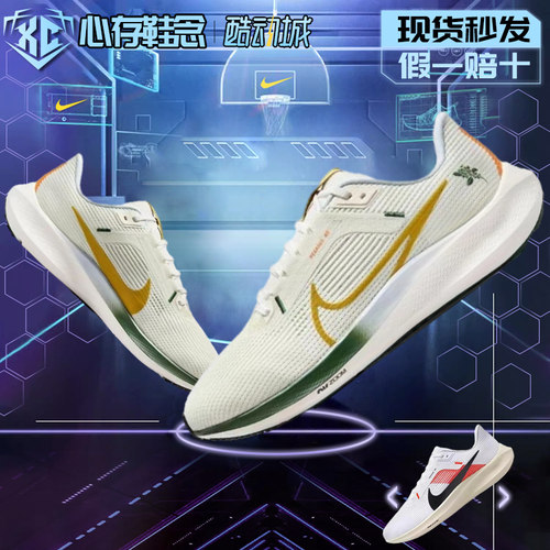 假一赔十！飞马40秋冬跑鞋