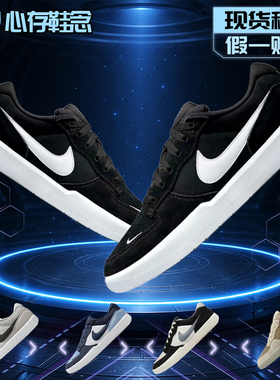 NIKE SB FORCE 58 低帮男子复古运动休闲鞋 DV5477-001-401-400