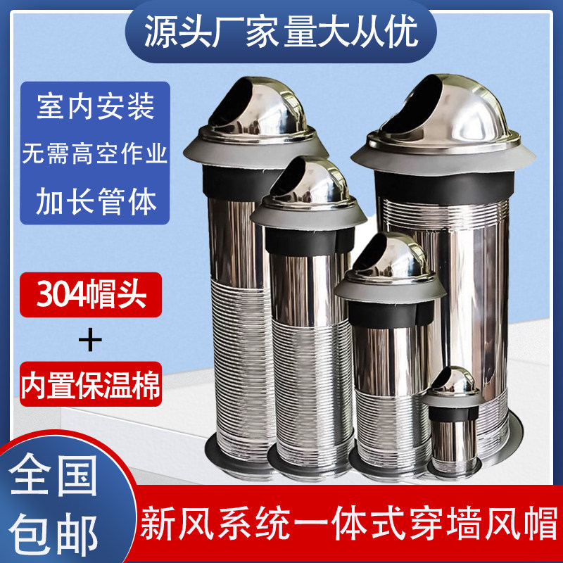 风帽穿墙排气扇外墙防鸟风罩卫生间室内不锈钢排气孔排风管出风口,电子/电工,室内新风系统,淘宝优惠券,粉丝福利购,淘宝优惠卷