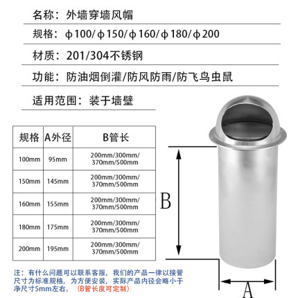 不锈钢风帽抽油烟机排烟管罩止逆阀防雨帽卫生间排气口穿墙止回阀