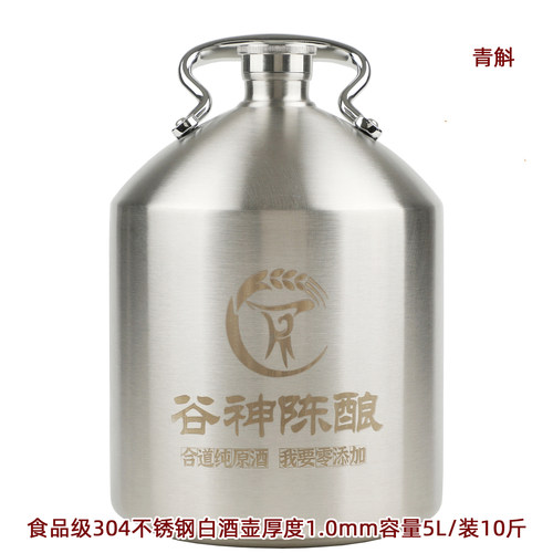 304不锈钢白酒壶10斤1mm厚存酒桶