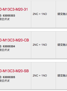 劳易测S300-M13C3-M20-31 S300-M13C3-M20-CB S300-M13C3-M20-SB