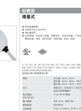 HENGSTLER 亨士乐增量式编码器 RI41-EO/2000ES.11IB-3-15S-5-S01