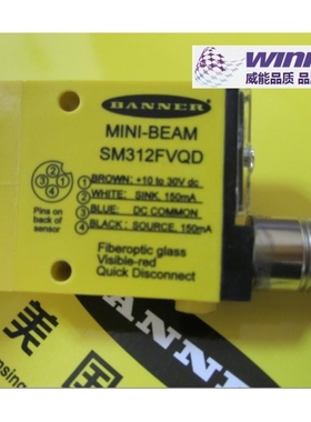 美国BANNER邦纳 SM312FVQD 玻璃光纤传感器放大器,可见红光