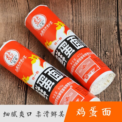 盐都牌鲜蛋面条鸡蛋面自贡特产拉面凉粮食面担担面贡井挂面475g