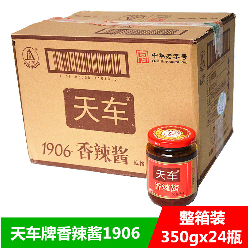 天车牌香辣酱350g*24瓶火锅蘸油碟麻辣椒酱拌面干锅整箱包邮,粮油调味/速食/干货/烘焙,酱类调料,淘宝优惠券,粉丝福利购,淘宝优惠卷