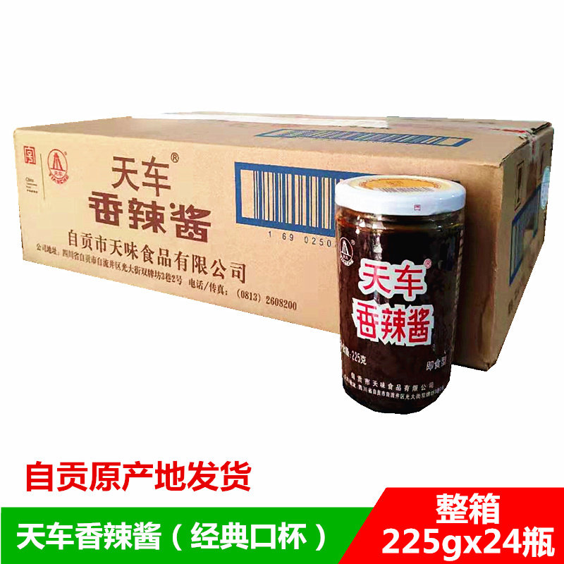 香辣酱整箱烧烤拌饭川菜调料