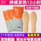 垫 暖脚自发热鞋 萱草加热鞋 垫女免充电可行走暖宝宝12小时冬天男士