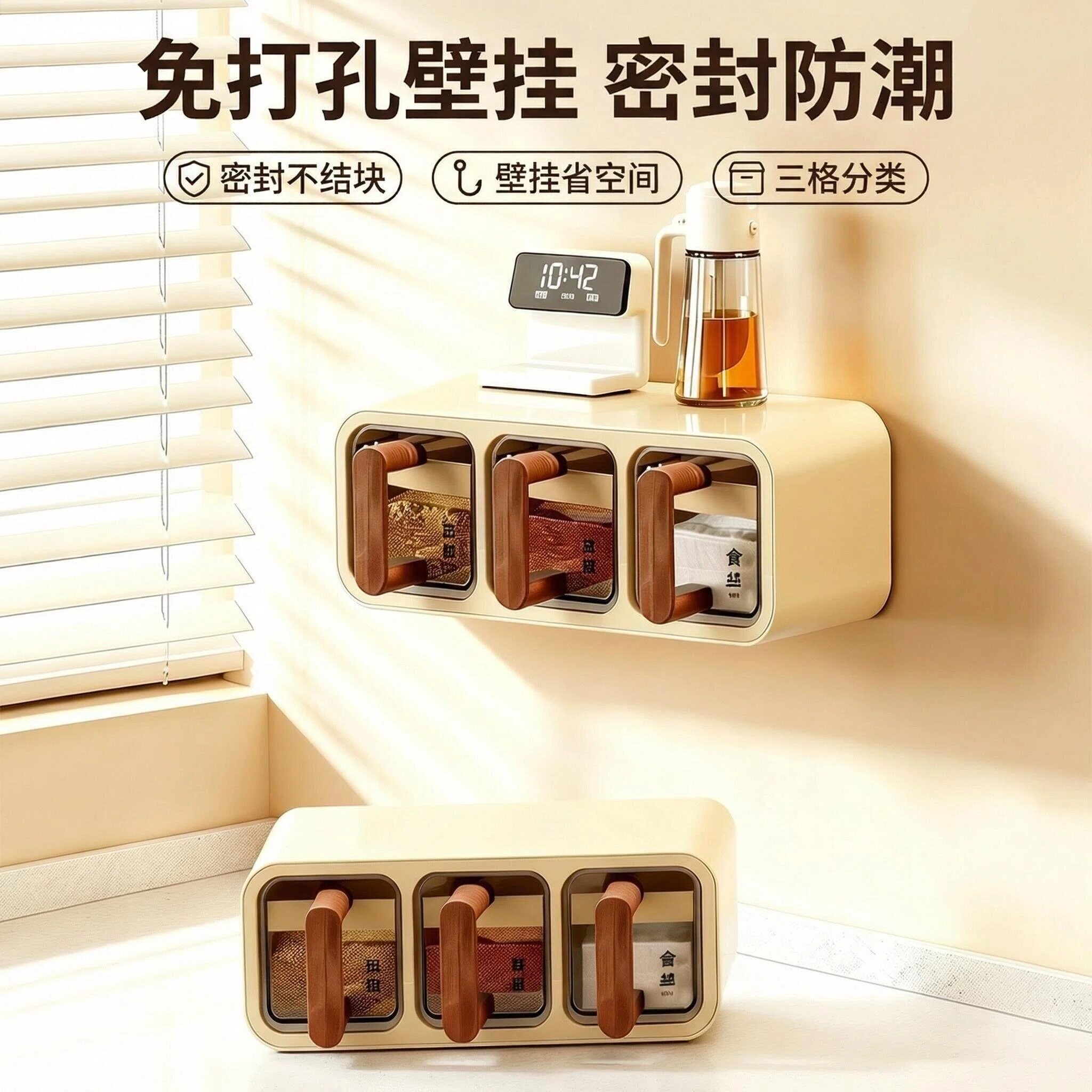 家用分格款调料盒壁挂厨房调味料收纳盒调味瓶密封佐料盐罐调料罐