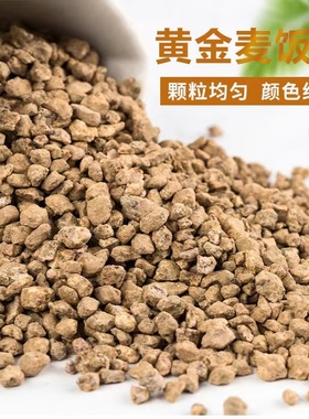 黄金软麦饭石多肉专用铺面石养多肉颗粒土壤营养土家养花盆栽通用