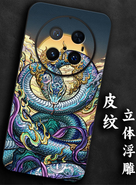 奢感皮纹浮雕适用华为mate70生肖蛇mate60国潮pro大气mate50手机壳mate40高级感mate30e国风防摔气质本命年男