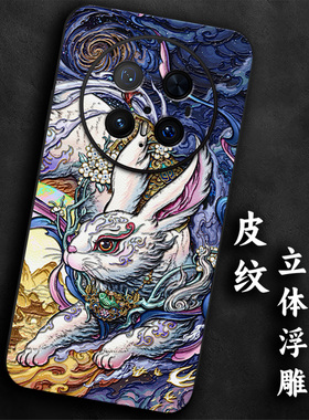 奢感皮纹浮雕适用华为mate70生肖兔mate60卯兔pro大气mate50手机壳mate40高级感mate30e国风防摔气质本命年男