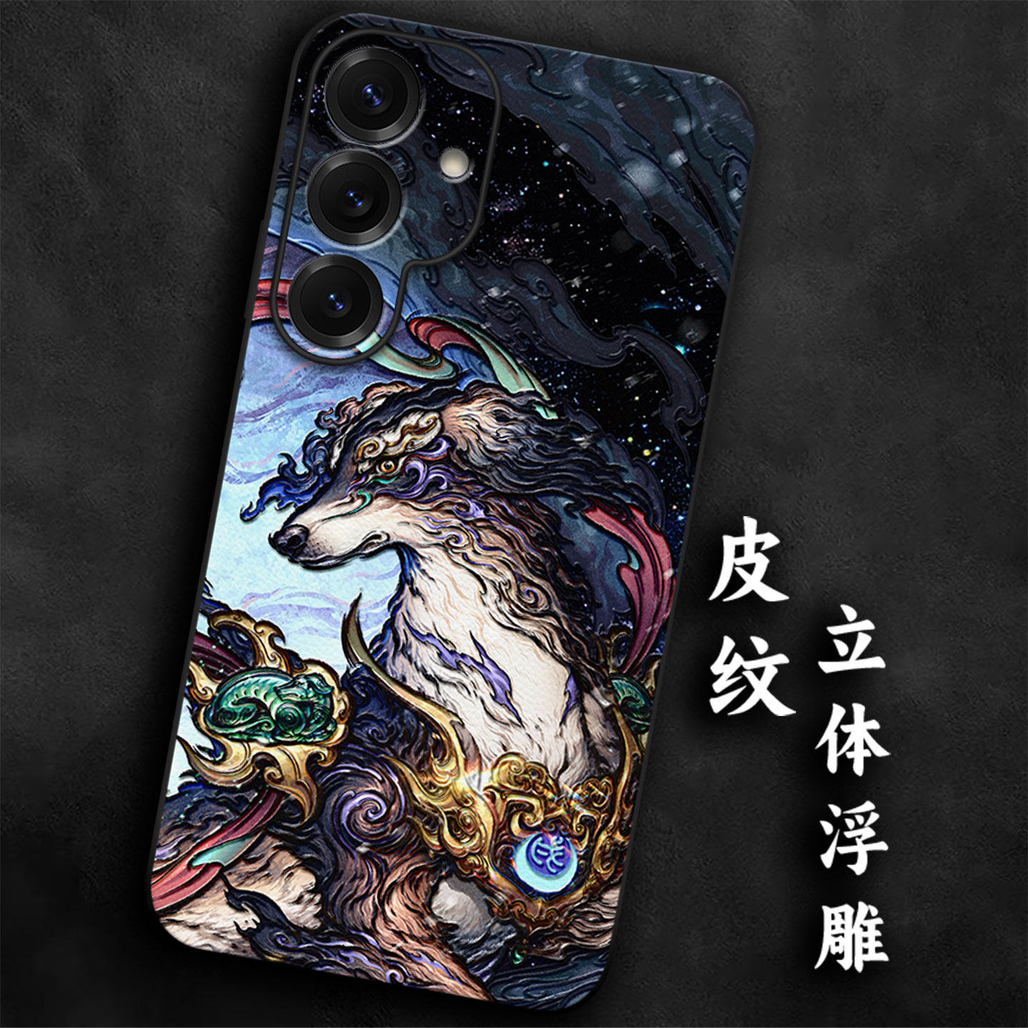 奢感皮纹浮雕适用三星s25手机手机保护套/壳
