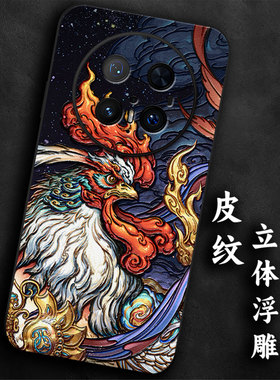 奢感皮纹浮雕适用华为mate70生肖鸡mate60雏鸡pro大气mate50手机壳mate40高级感mate30e国风防摔气质本命年男