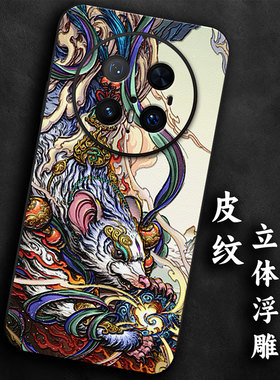 奢感皮纹浮雕适用华为mate70生肖属鼠mate60潮pro大气mate50手机壳mate40高级感mate30e国风防摔气质本命年男