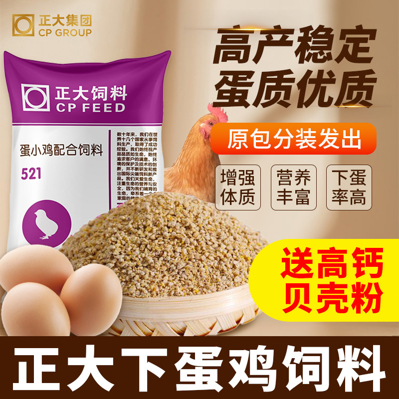 小鸡专用开口颗粒饲料