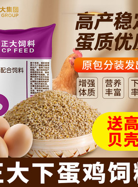 小鸡专用开口颗粒饲料