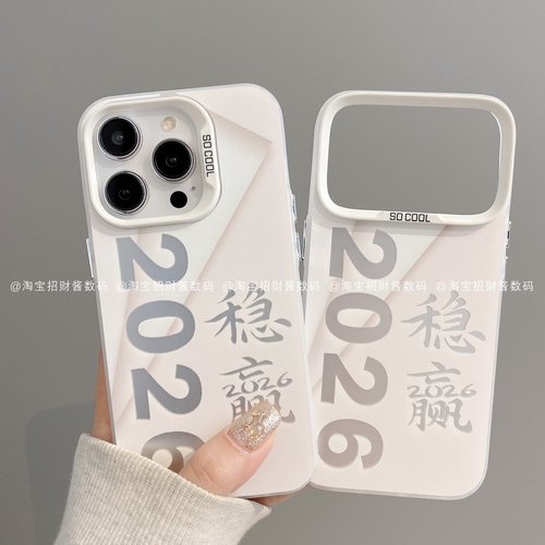 翻页稳赢简约磨砂彩银适用iphone17pro手机壳苹果16pro/15/14/13/12保护套华为mate80pro/70荣耀vivo小米oppo