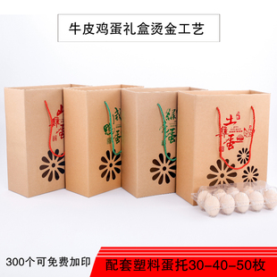土鸡蛋包装盒礼盒手提盒鲜柴草鸡蛋箱子喜蛋满月草鸡蛋纸盒定做