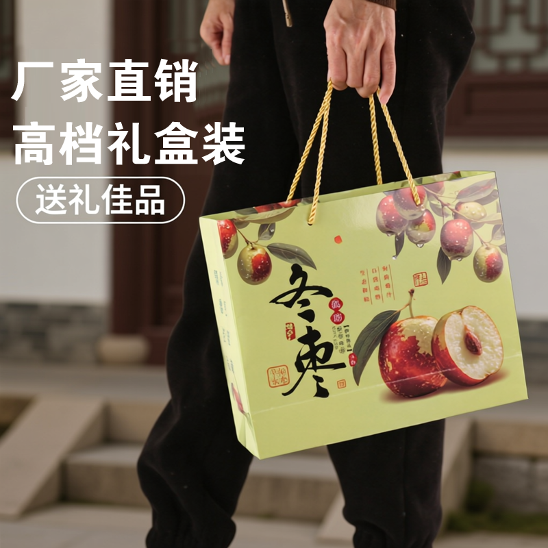 大荔冬枣包装盒5斤装手提礼盒新疆冬枣脆枣通用高档水果空盒子