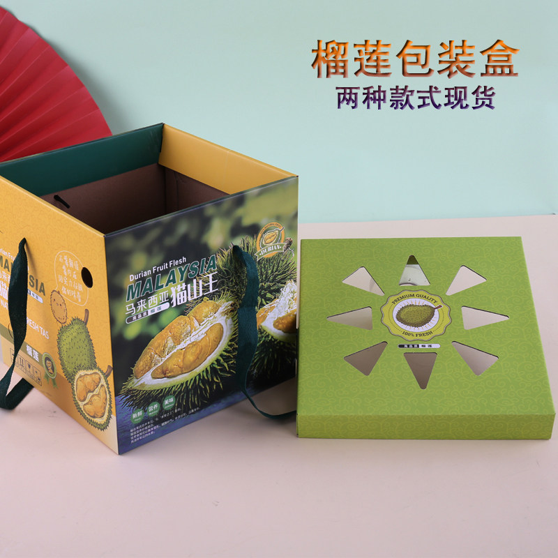 榴莲包装箱盒猫山金枕头榴莲肉5-6斤装水果礼盒空盒子现货新款