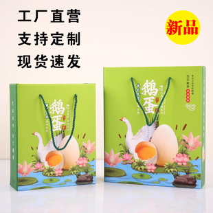 2025新款鹅蛋包装盒8枚/12枚装空盒高档精美鹅蛋礼品盒现货可定制
