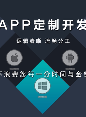 iOS开发苹果app开发苹果原生开发swift/oc开发xcode打包ios技术