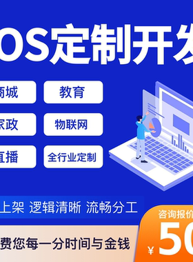 APP开发ios苹果上架二开Xcode工具swift语言oc苹果商店上架开发