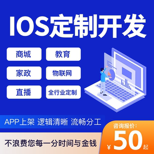 APP开发ios苹果上架二开Xcode工具swift语言oc苹果商店上架开发