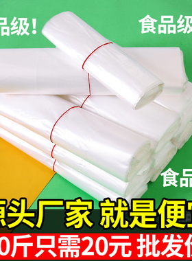 透明塑料袋白色食品袋商用方便袋一次性手提打包袋袋子背心袋批发