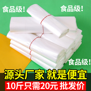 透明塑料袋白色食品袋商用方便袋一次性手提打包袋袋子背心袋批发