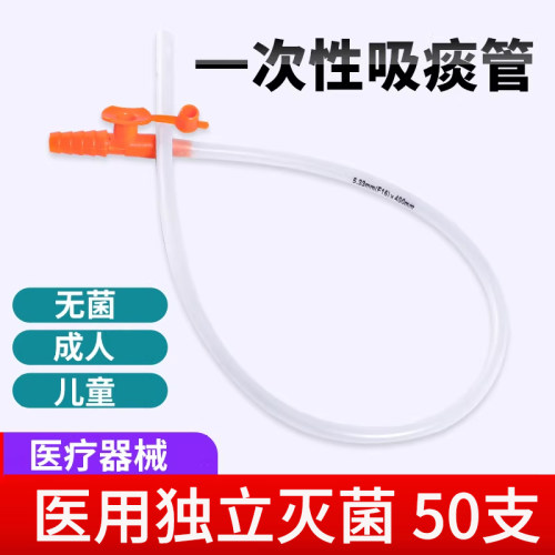 医用一次性使用吸痰管硅胶软